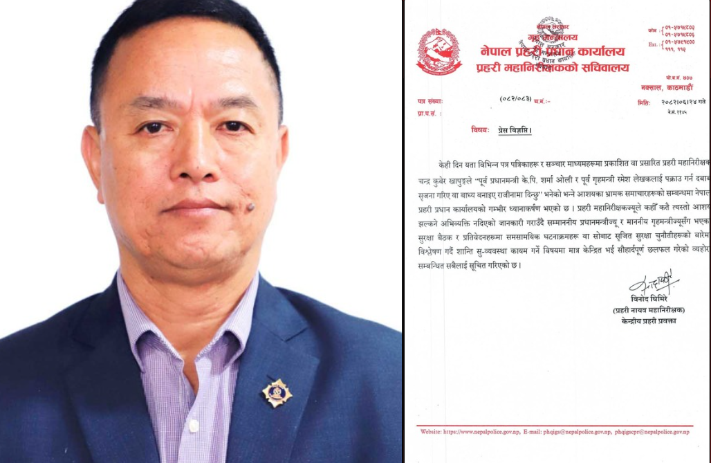 राजीनामा दिने भन्ने आशयका समाचार भ्रामक हुन्  : महानिरीक्षक खापुङ्ग